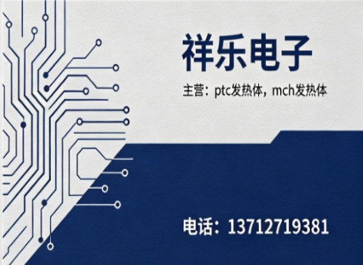 祥乐电子梅州线上分站